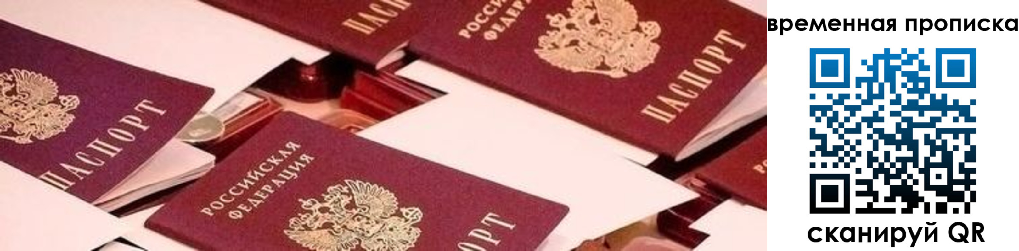 временная регистрация гарантия в Свердловской области