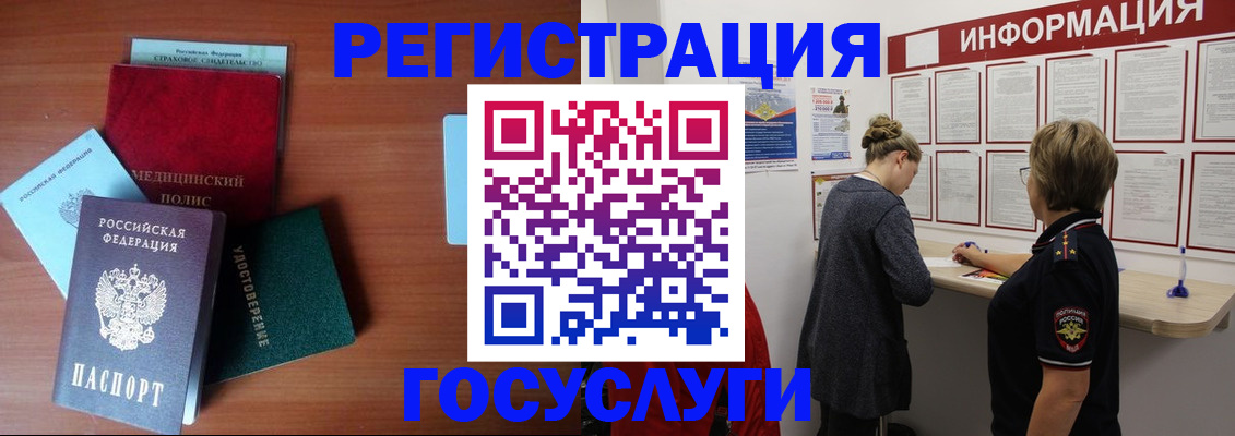 регистрация в Свердловской области