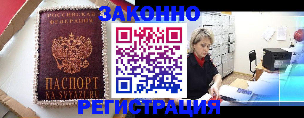 временная регистрация в квартире в Свердловской области