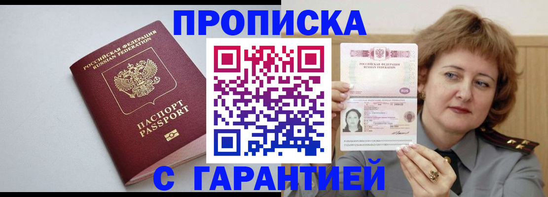 прописка для школы в Свердловской области