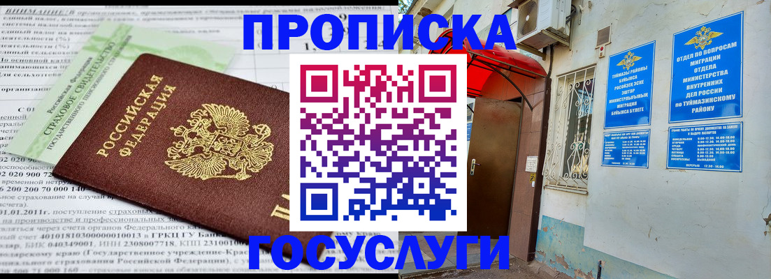 пропишу в квартире в Свердловской области
